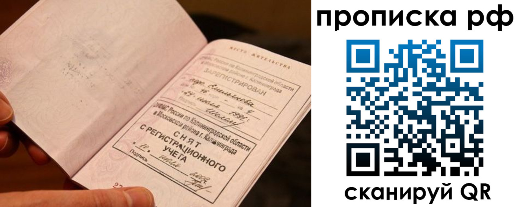 временная регистрация законно в Кандалакше