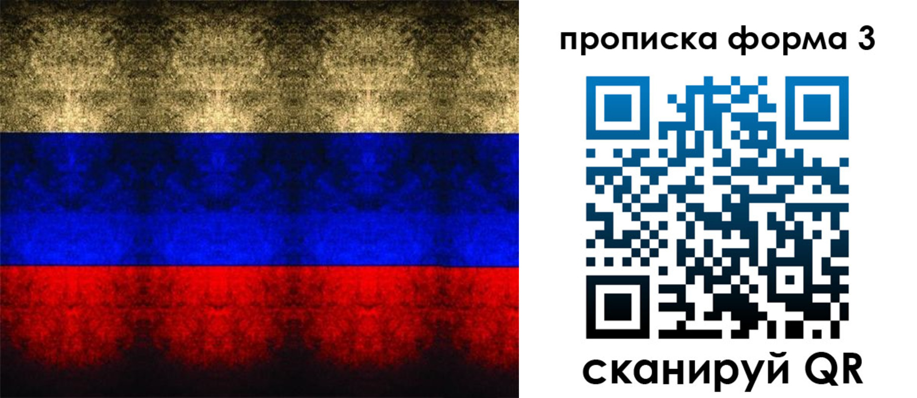 прописка от собственника в Кандалакше