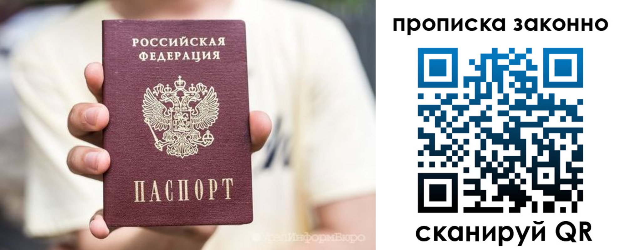 прописка в Кандалакше