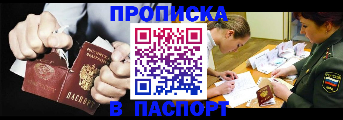 временная регистрация законно в Кандалакше