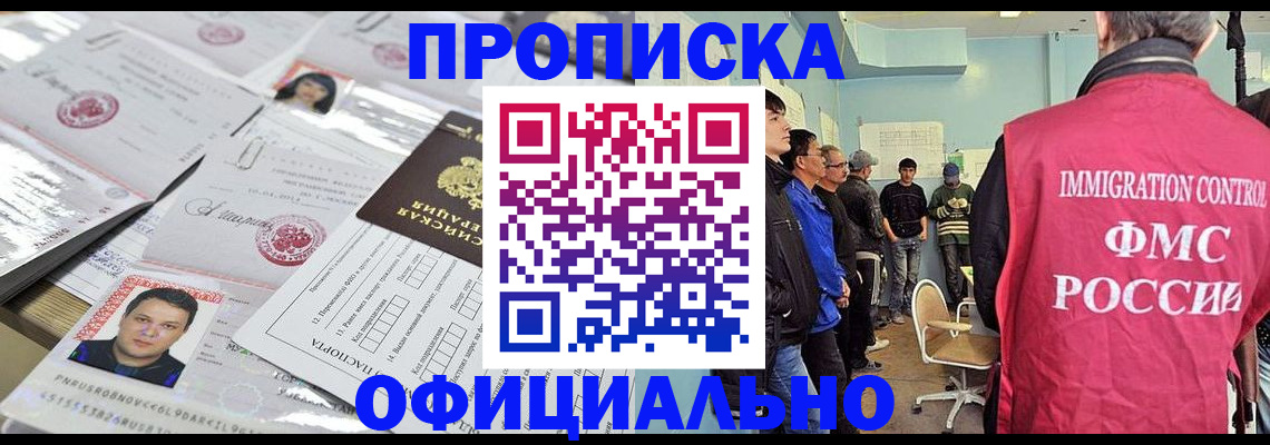 временная регистрация в Кандалакше