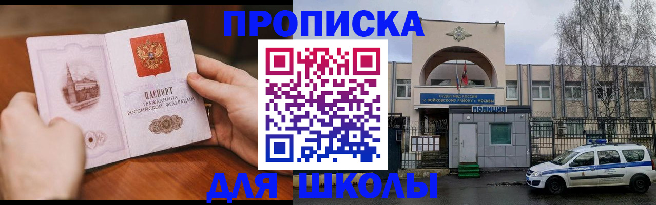 прописка паспорт в Кандалакше