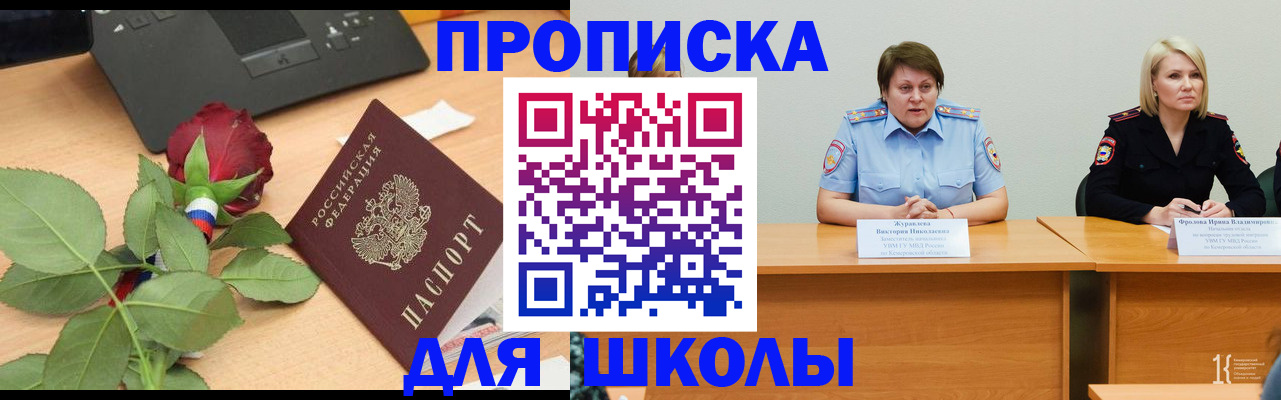 временная регистрация поиск в Кандалакше