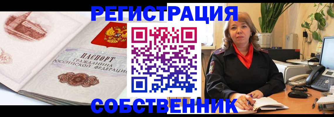 регистрация в Кандалакше